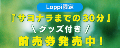 Loppi